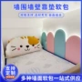 现代儿童定制带槽装饰板