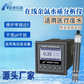 PH计;水质分析仪;超声波物位计