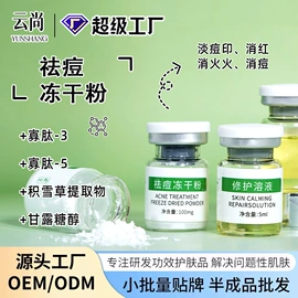 液态精华;冻干粉;面霜