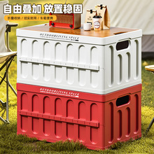 露营箱车载野营储物箱汽车后备箱整理箱大号户外折叠露营收纳箱
