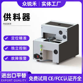 螺丝机推举式螺丝供料器螺丝机自动上料吸钉式吹送排列供料螺丝机