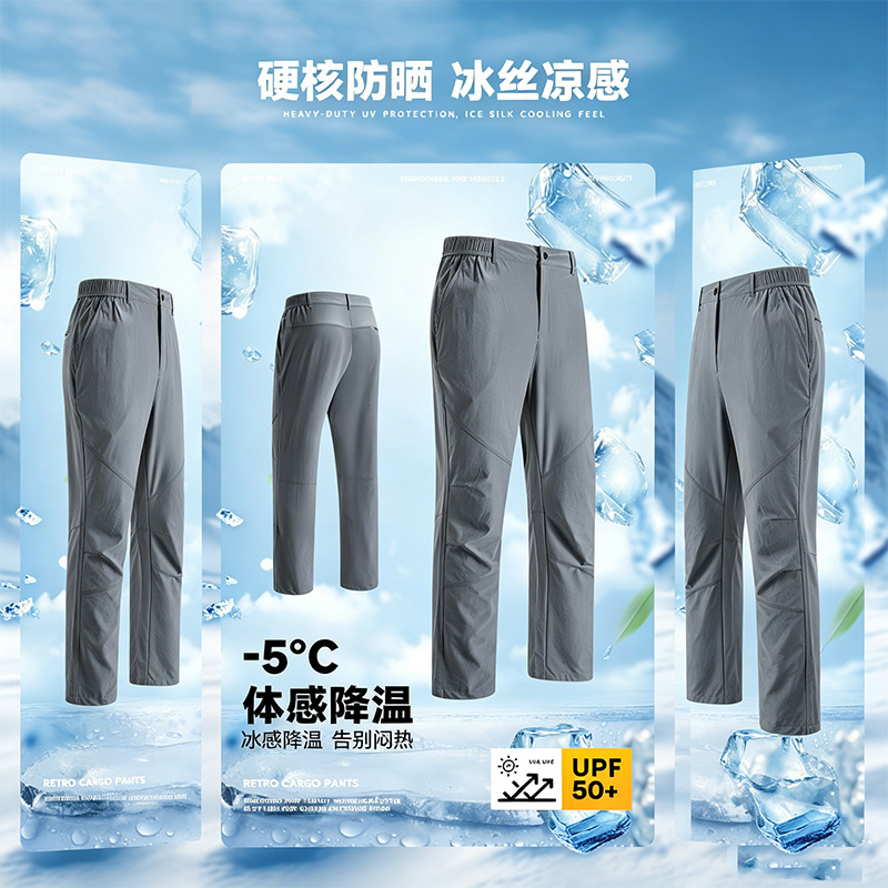 New High-Quality Ice Silk Pants for Men, Summer Thin Breathable Straight-Leg Casual Pants, Men's Outdoor Sports Pants, Direct Sales from the Manufacturer New High-Quality Ice Silk Pants for Men, Summer Thin Breathable Straight-Leg Casual Pants, Men's Outdoor Sports Pants, Direct Sales from the Manufacturer