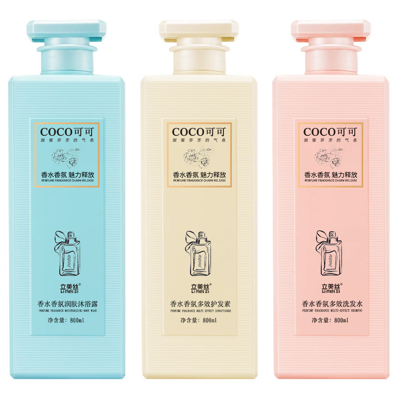 Cocoアロマシャンプー入浴剤セット持続的に香りを残して粉を取り除き、かゆみを止めてシャンプー香水リンス卸売りをする|undefined