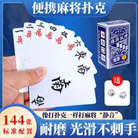 Игральные карты Маджонг, плитки Маджонг для дома, путешествий, простые игральные карты Маджонг, водонепроницаемые моющиеся утолщенные игральные карты, оптовая продажа