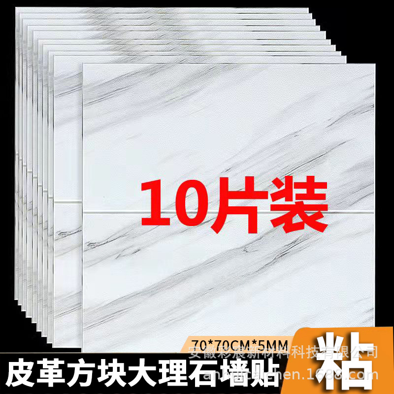 벽지 자체 접착 충돌 방지 소프트 백 3D 입체 벽 스티커 배경 벽 장식 벽지 거품 벽돌 방수 방습 스티커