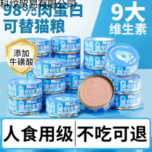 鮮肉主食罐貓罐頭整箱成幼貓增肥補水貓飯貓咪濕糧零食