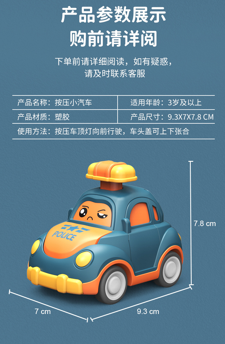 按压卡通小车-详情页_12