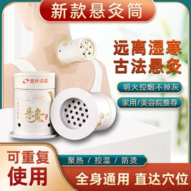 保健器具配件;经络保健器材;艾灸/艾草/艾条/艾制品