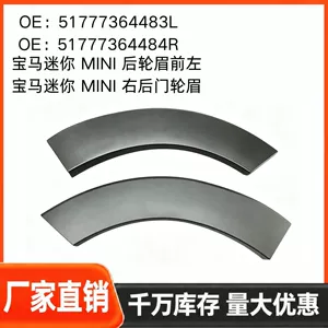 BMW Mini F54 rear wheel arch, left and right, 51777364483L, 51777364484R