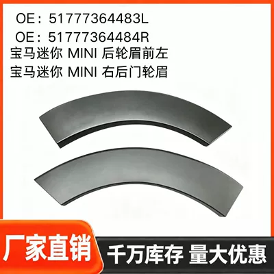 BMW Mini F54 rear wheel arch, left and right, 51777364483L, 51777364484R
