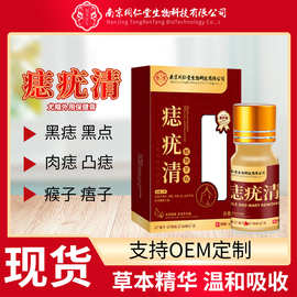 南同厂家现货去痣点痣膏植物添加脱痣消痣膏美容院用去痣膏加工