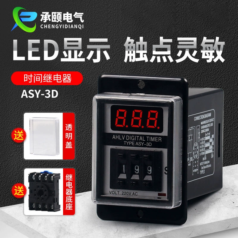 Реле времени ASY-3D с цифровым LED-дисплеем, таймер задержки включения, оптовая продажа, высокоточная задержка