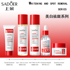 377 美白とそばかす防止スキンケア製品セット SADOER/Shangduo 保湿さわやか水乳液保湿クリーム卸売