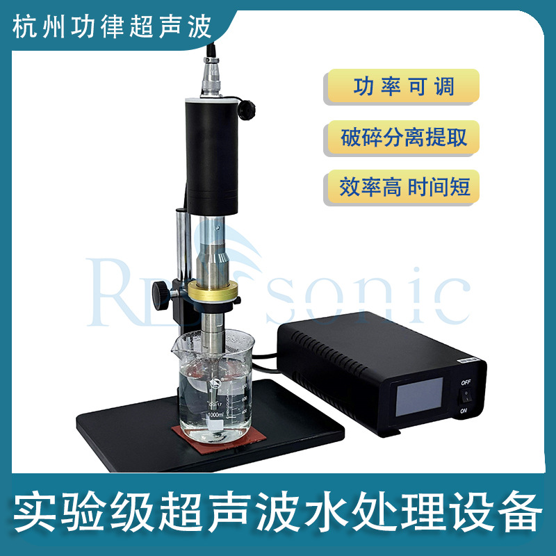 超声波细胞粉碎机 实验级超声萃取仪 超声波细胞破碎仪乳化