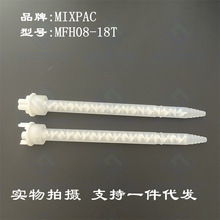 MIXPACԭ�b�M��Fϵ���c�z��Ϲ�400ML1:1�o�B�c�z��MFH08-18T