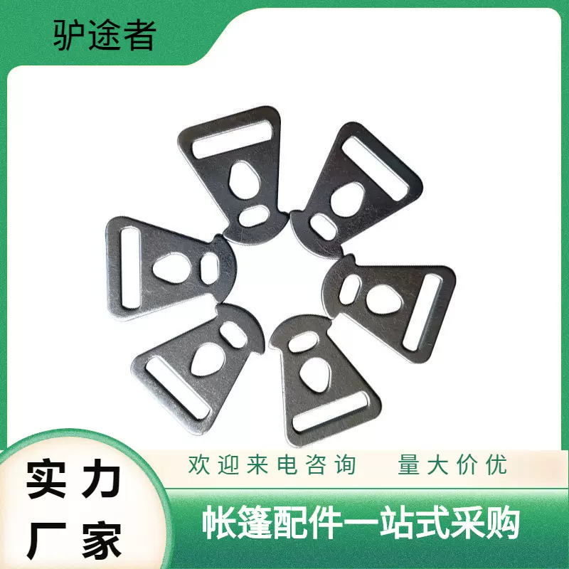 热卖帐篷天幕支撑杆三角风绳扣 镀锌防锈 户外野营拉绳调节三角片