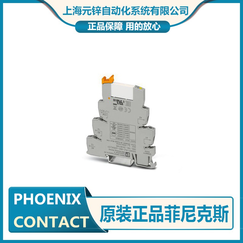 全新菲尼克斯PLC-RSC-230UC/21/MS - 2909653