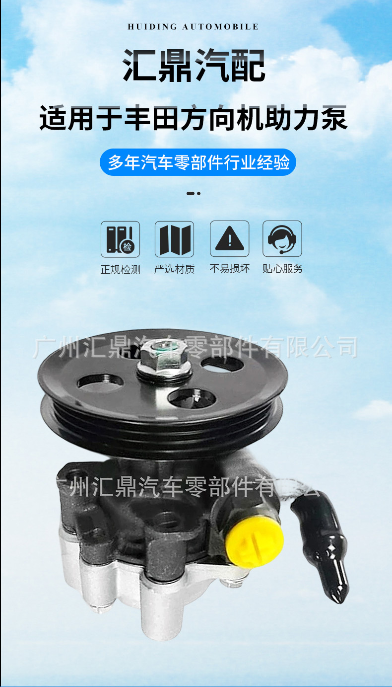 Suitable for Toyota Camry Sxe105Ssxv Power Steering Pump 443205301044320-06 Steering Gear