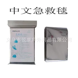 医用包;其他救生器材;医药箱