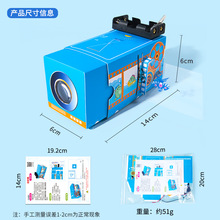 科技小制作手工diy幻灯机科学实验幼儿园小学生科技制作批发教具
