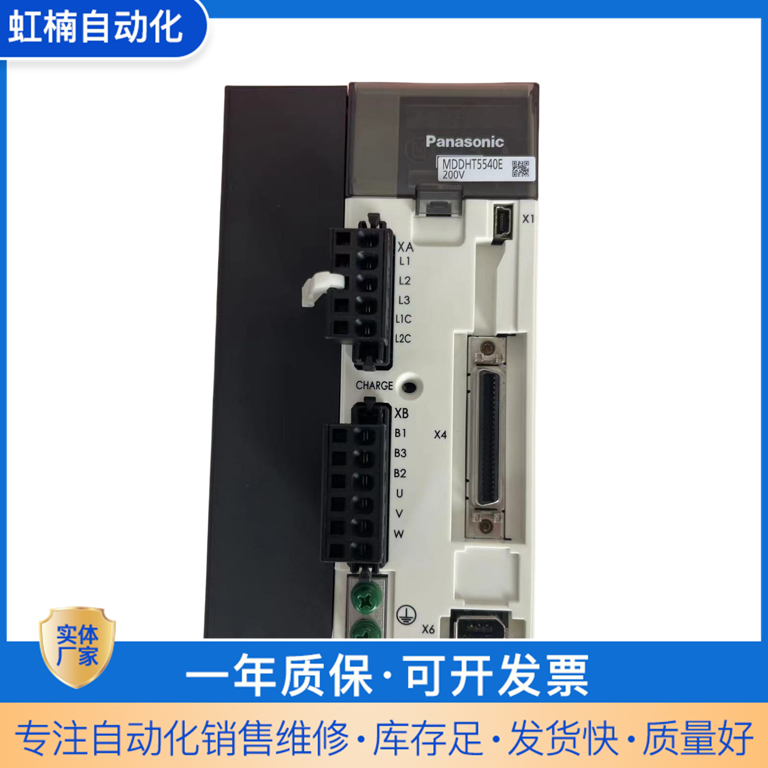 MEDKT7364E全新 松下伺服驱动器 伺服控制器 马达 电机