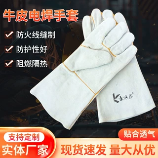 定制隔热耐磨耐高温焊工手套加厚长脖牛皮工地电焊防护烧焊防烫
