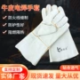 隔热防烫防护耐高温手套