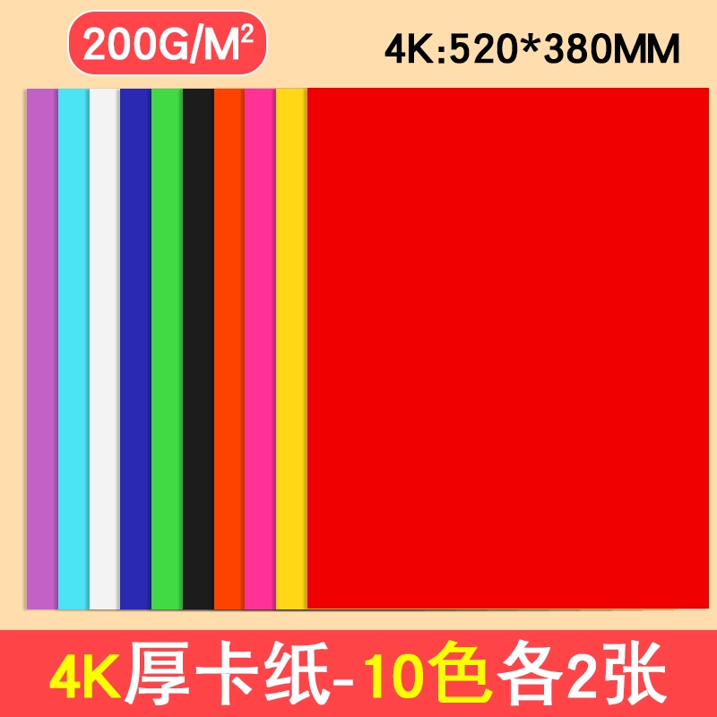 Colour map, postcard for kindergarten for elementary school students, art material, handmade, 230 gram, A4