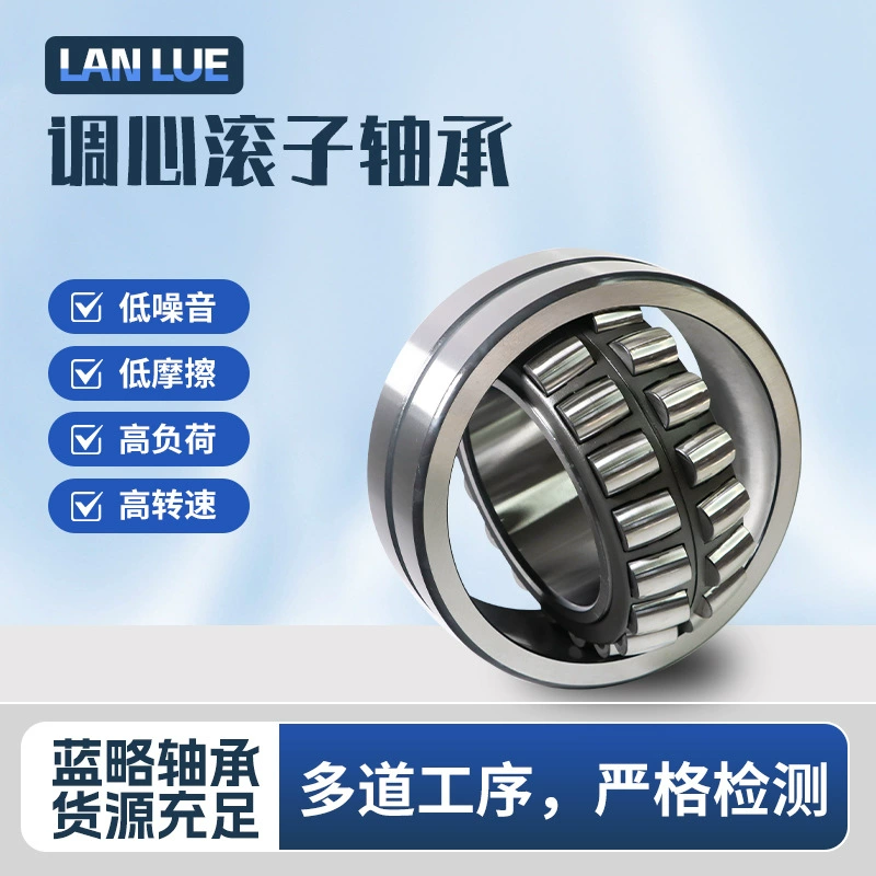 23322/23326 регулируемое роликовое подшипниковое устройство