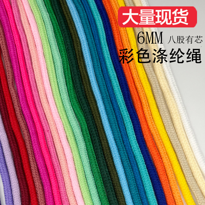 现货批发彩色6mm编织卫衣帽子圆抽绳包芯涤纶八股绳
