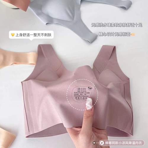 Ouyang Nana's same style U bar seamless underwear for women, thin, large breasts and small vest style sports beautiful back bra