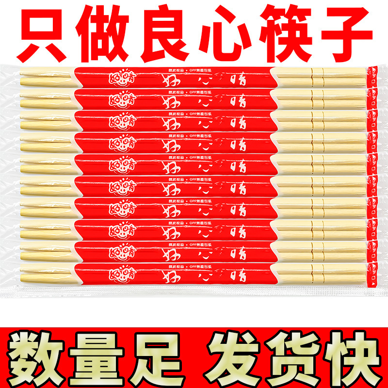 Disposable Chopsticks, Whole Bag of Chopsticks, Individually Packaged, Large Quantity Wholesale, Convenient Bamboo Chopsticks for Weddings, Red Wedding