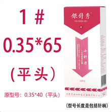 银针秀 小针刀一次性刃针0.35*65套管无菌刃针疗法超微针灸