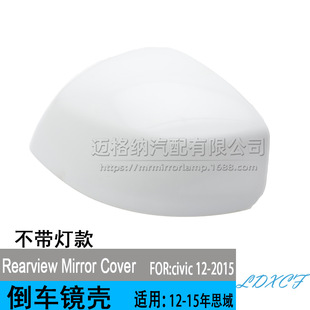 Suitable for Honda 9th generation Civic 12 13 14 15 years left and right rear view reversing mirror housing cover