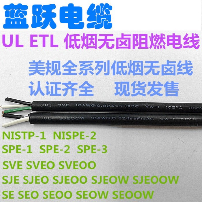 NISPE-1NISPE-2SPE-2SPE-1STP-2RNISPT-2R SVT-RSJT-RSJTW-RHPN-R