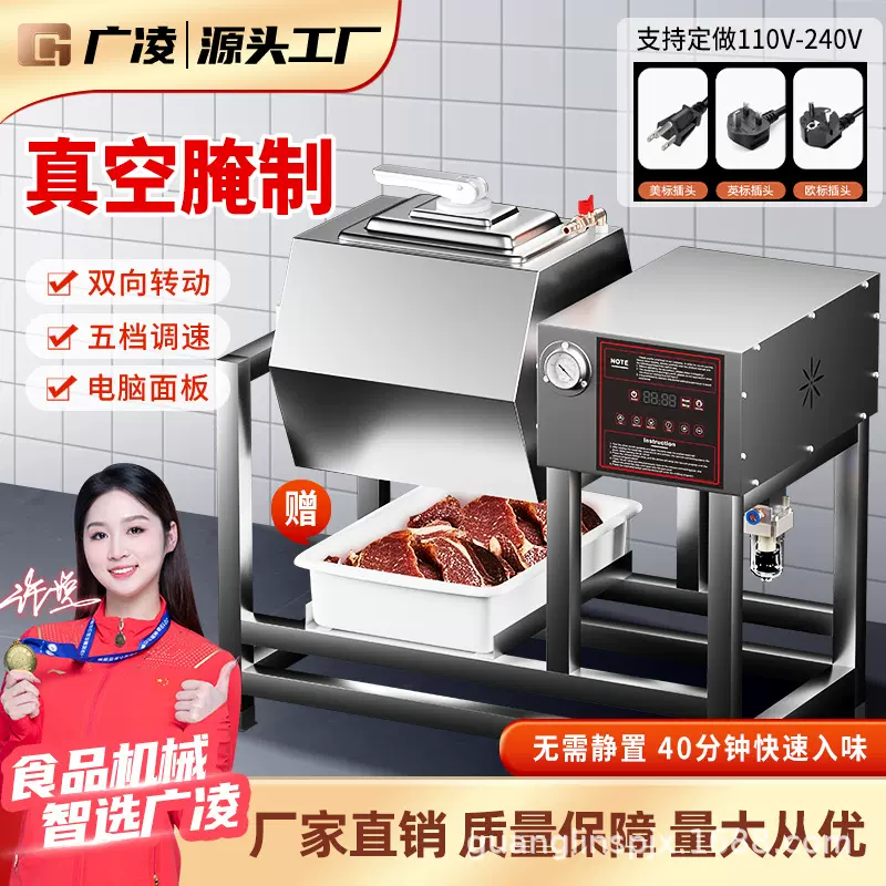 广凌真空滚揉机腌制机商用智能搅拌机真空腌肉机大容量炸鸡汉堡店