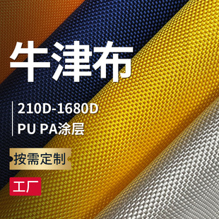 ��]ţ������210d420dƽ�yб�y���z�L�z��ˮӡ��ˮ���T�ӉT�y