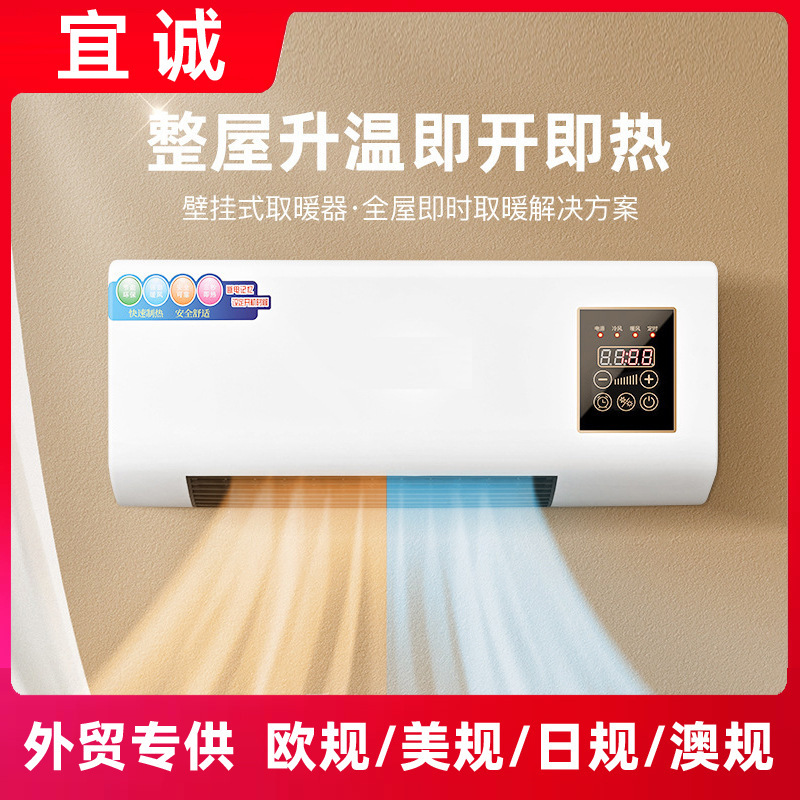 冷暖风机两用移动壁挂式取暖器浴室热风机家用节能电暖器远程遥控|undefined