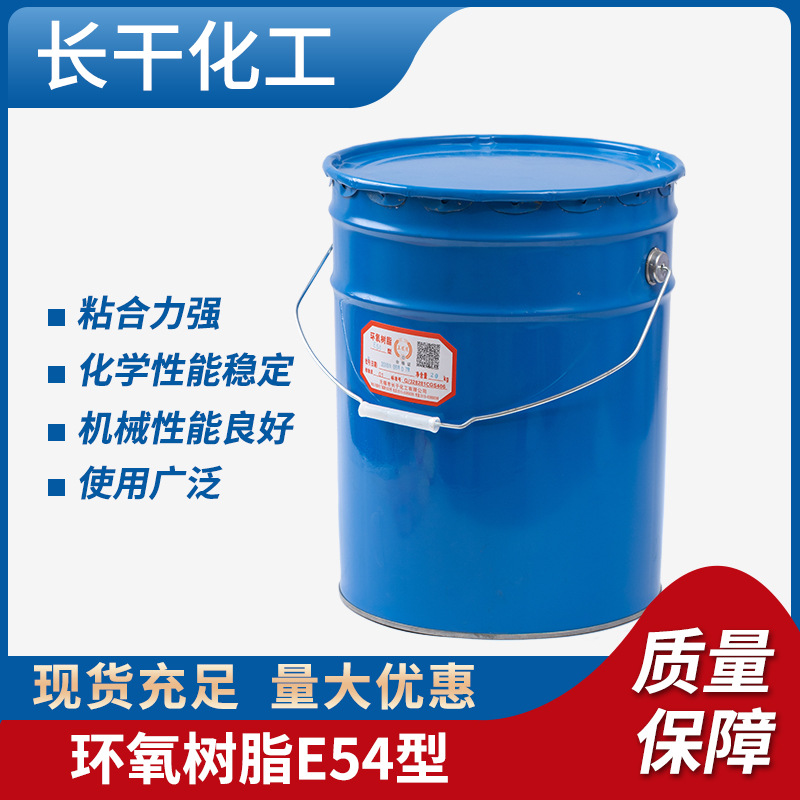 厂家批发双酚A环氧树脂134-X85 地坪漆胶粘剂涂料