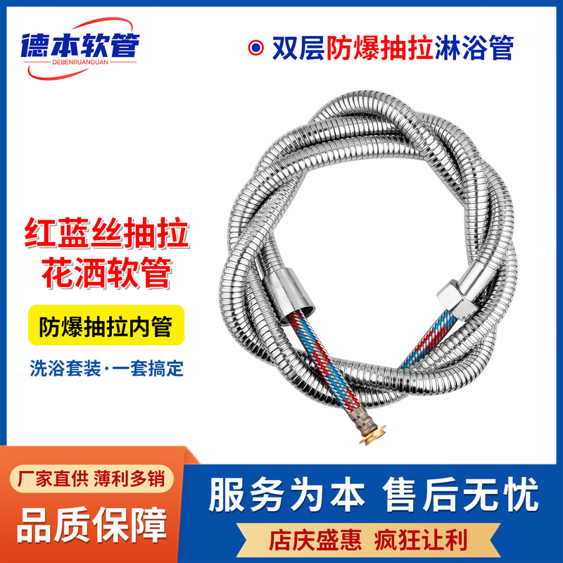 Factory Direct Supply red and blue silk pull shower tube bathroom accessories 1.5 m 2 m double buckle explosion-proof encryption shower hose