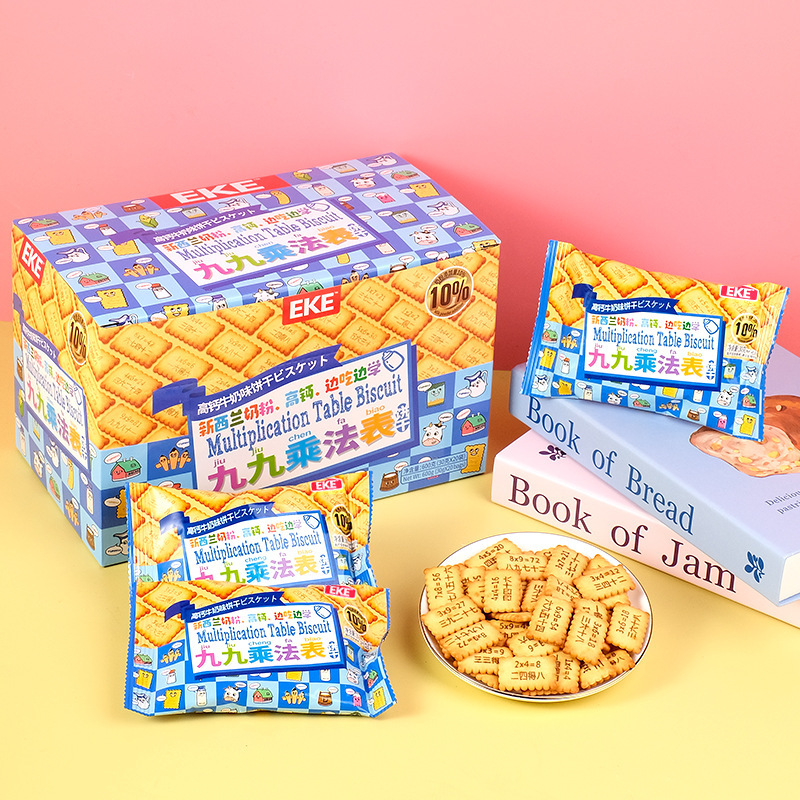 Multiplication Table Biscuits with Milk Flavor, Casual Snacks, Multiplication Formula Letters, Office Snacks, Biscuits for Children