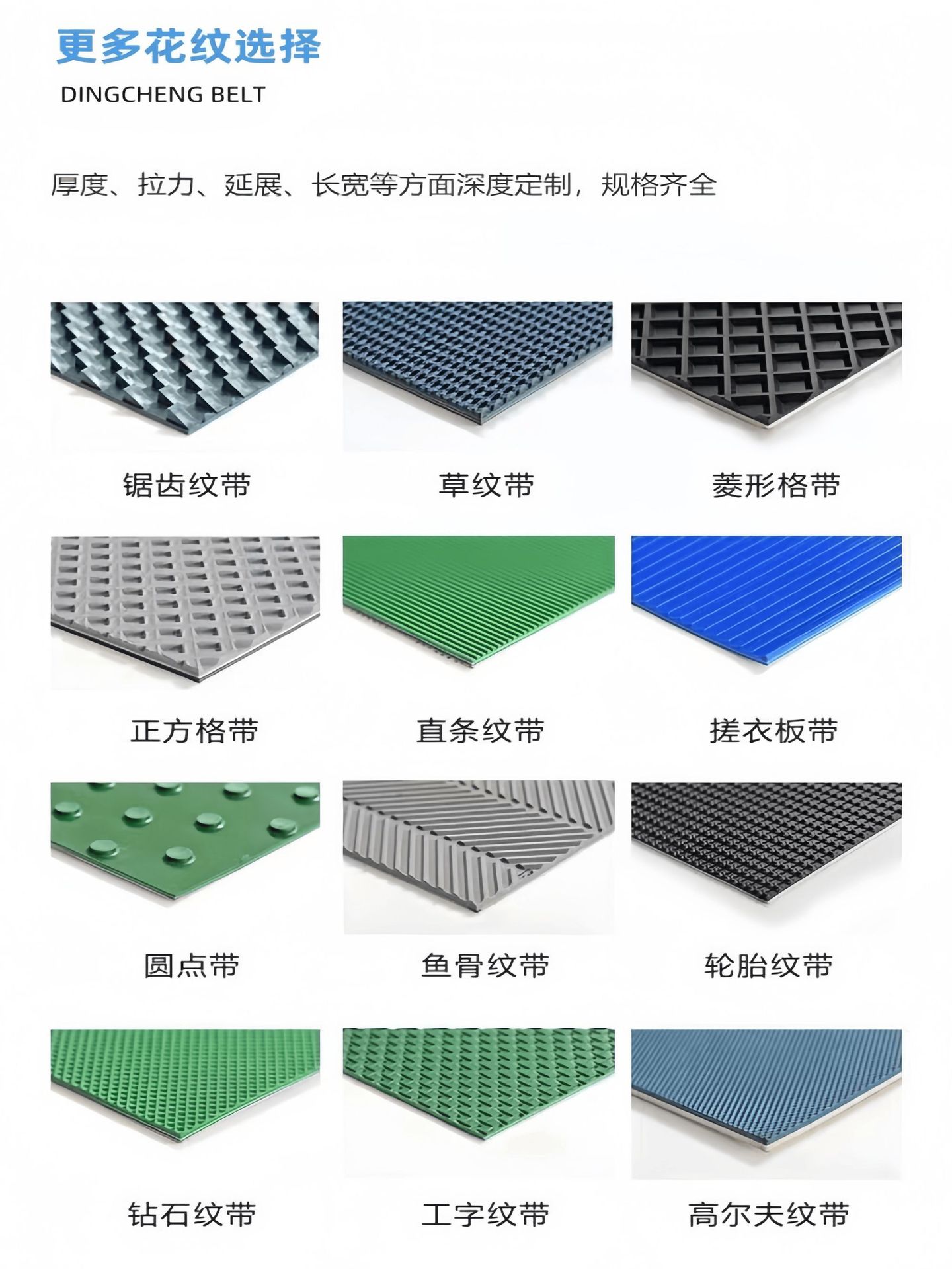 Top riding synchronous belt PU baffle polyurethane steel wire tooth grass pattern transmission belt XH 5M S8M 14M L AT0