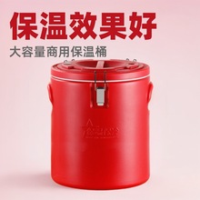 商用304不锈钢保温桶双层防烫粥桶红色汤桶大容量奶茶摆摊冰粉桶