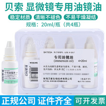 ؐ��Baso����@΢�R�������R��4*20ml�WУ����ҿ������R�^�坍��