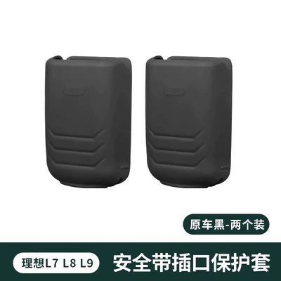 Seat belt shoulder pad socket silicone protective cover - ideal-l6l7l8l9-upgrade-the-second-generation-seat-belt-socket-protective-sleeve-original-car-black-2-piece-set