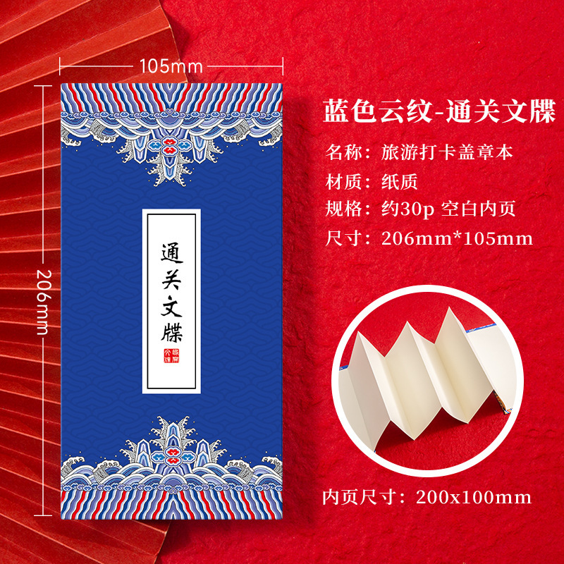 創意捺印本全国旅行カード文創集章本は故宮博物館記念集章冊をカスタマイズできます。|undefined