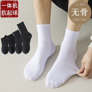 Fengmei Men's Mid-Calf Socks, Pure Cotton Yarn, Spring and Summer Solid Color Casual Sports Boat Socks, Breathable Seamless Black and White Socks