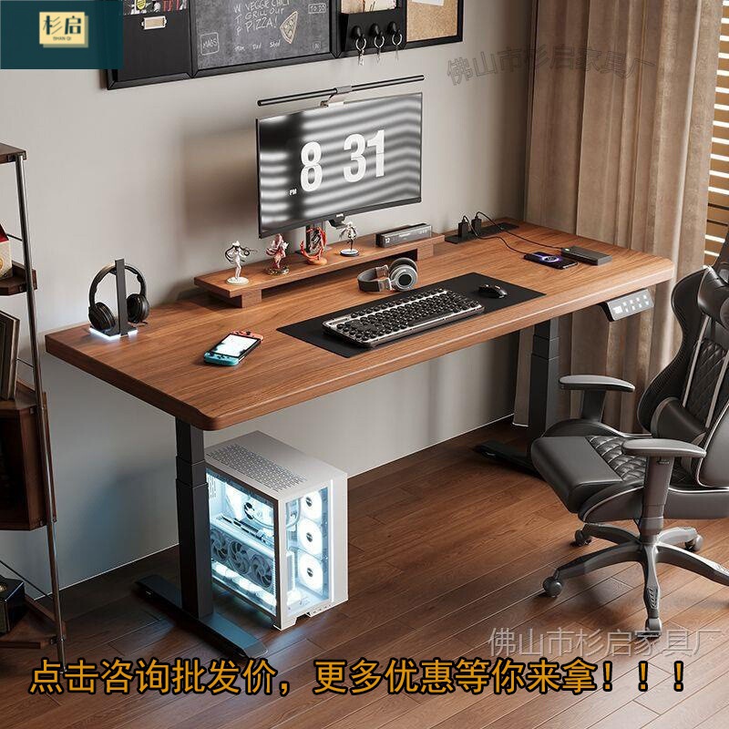 Solid Wood Electric Height-Adjustable Desk, Smart Adjustable Computer Desk, Home Office Study Desk, Height-Adjustable Gaming Desk