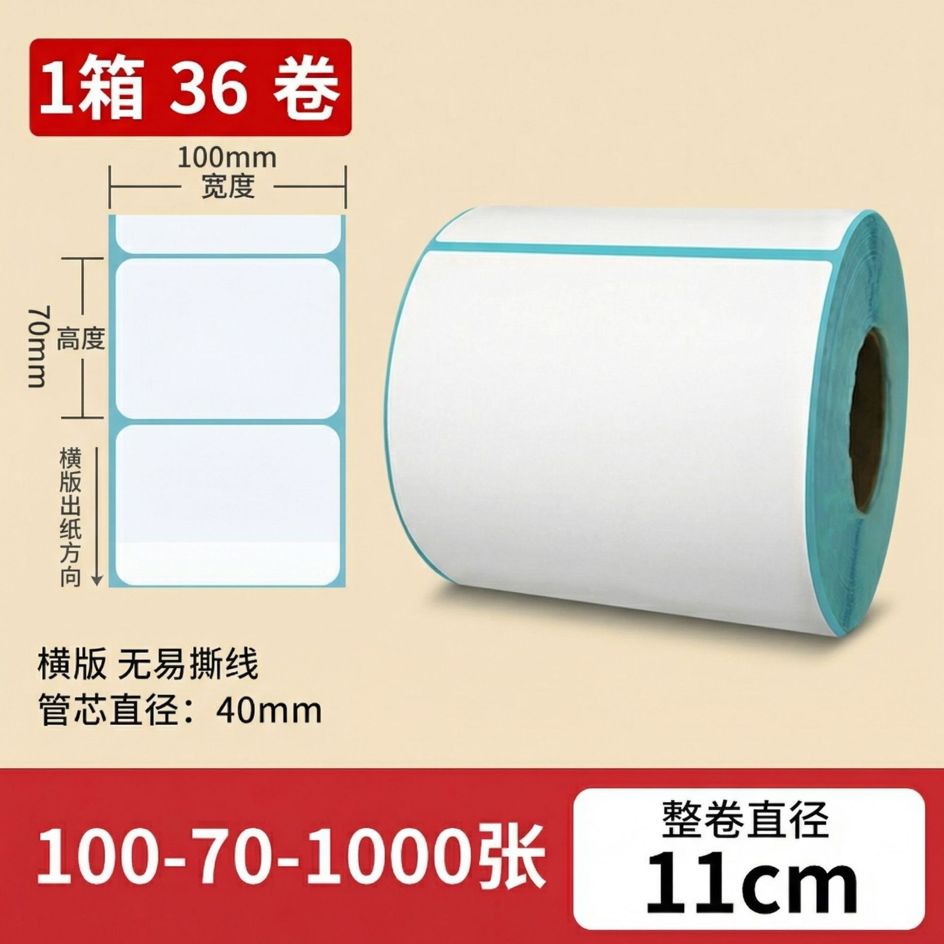 Papel térmico 100x100 etiqueta adhesiva impresa de código de barras adhesivo rodillo térmico caja completa precio al por mayor