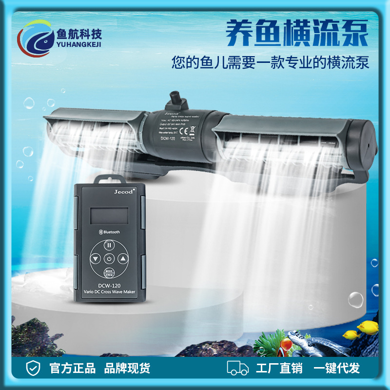 卸売 Jiebao 小型横流波ポンプ水槽海槽循環波ポンプサイレント周波数変換インテリジェント Bluetooth ウォーターポンプ|undefined